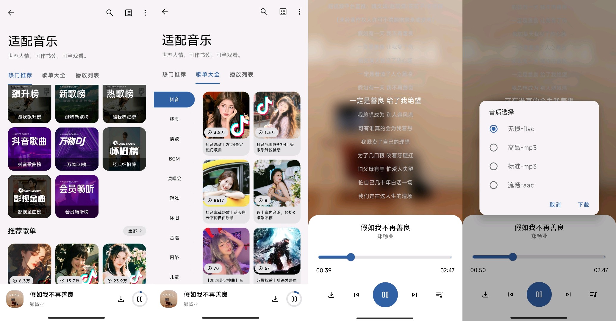 适配音乐_3.2.0.jpg