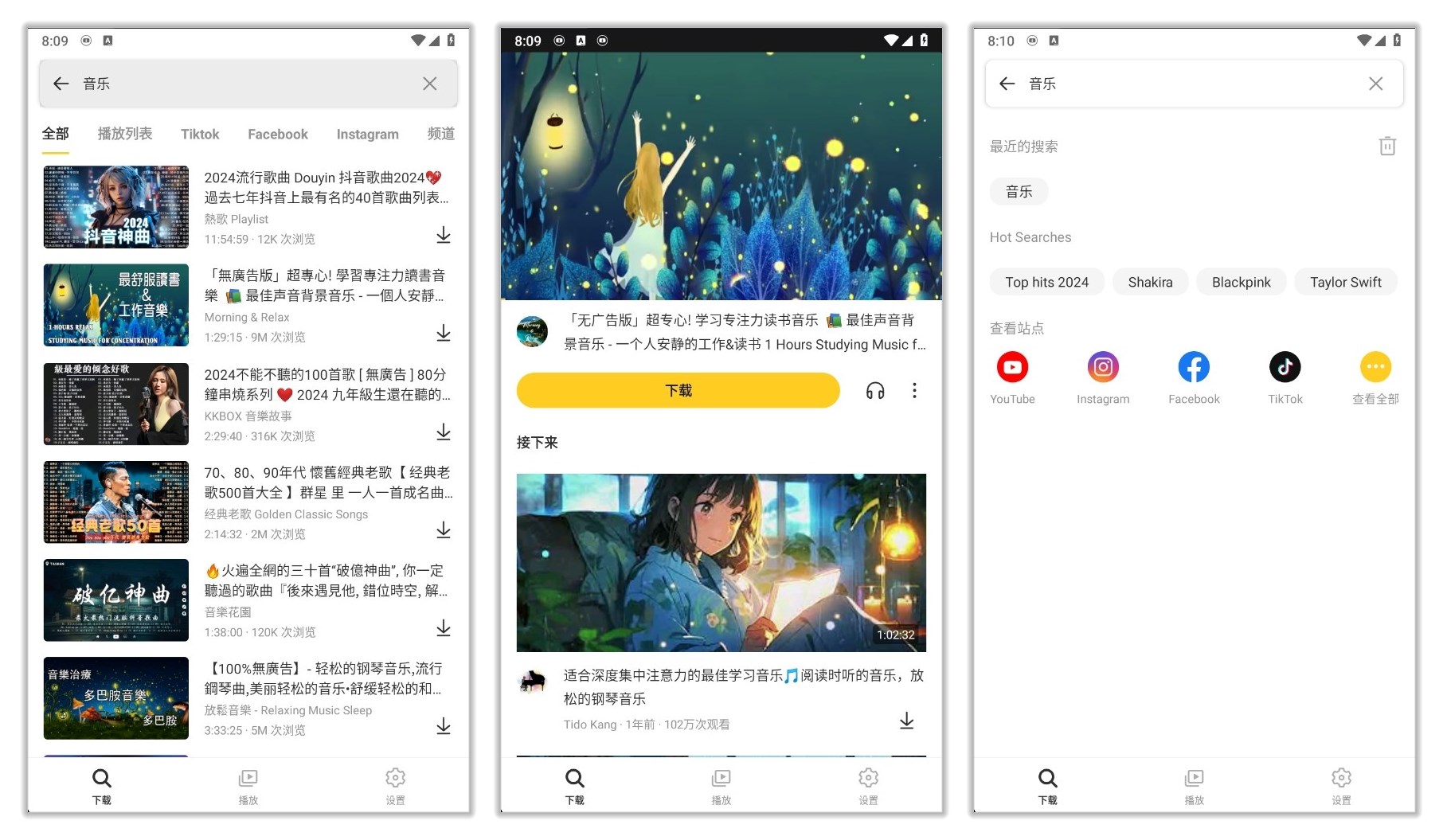Snaptube_7.28.0.jpg