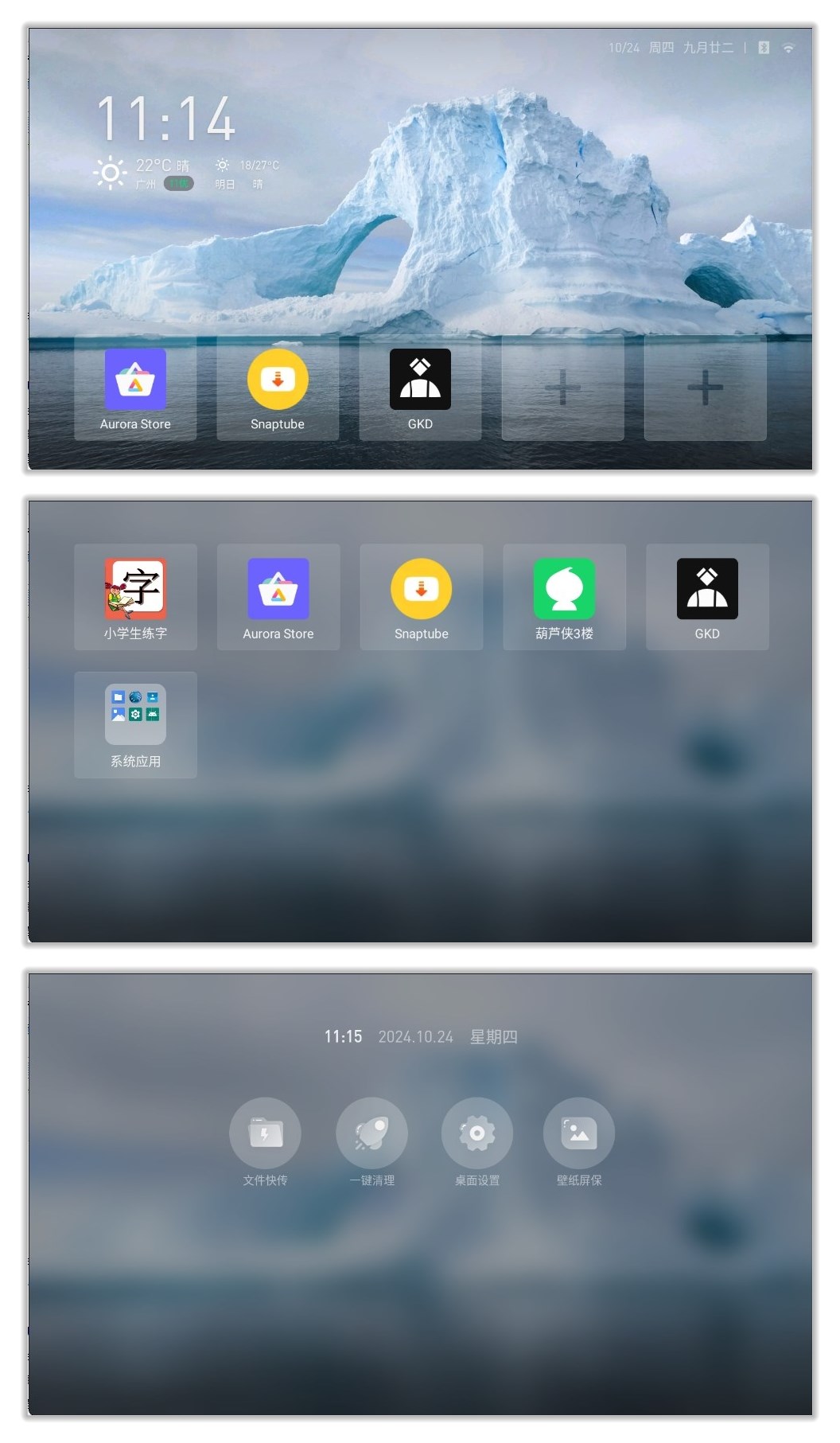 当贝桌面_3.2.5.jpg