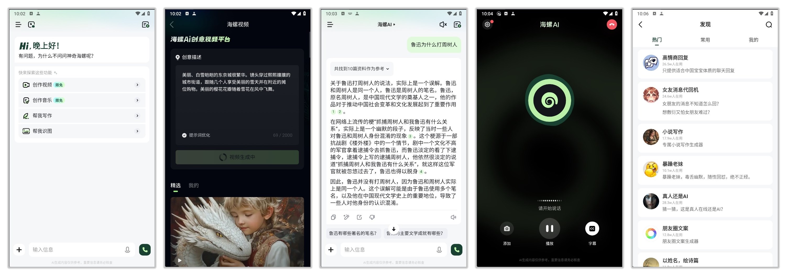 海螺_2.27.1.jpg