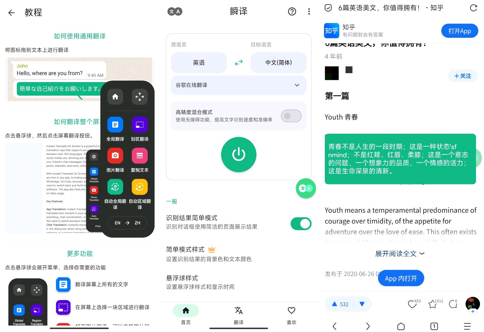 瞬译_6.9.209992.jpg