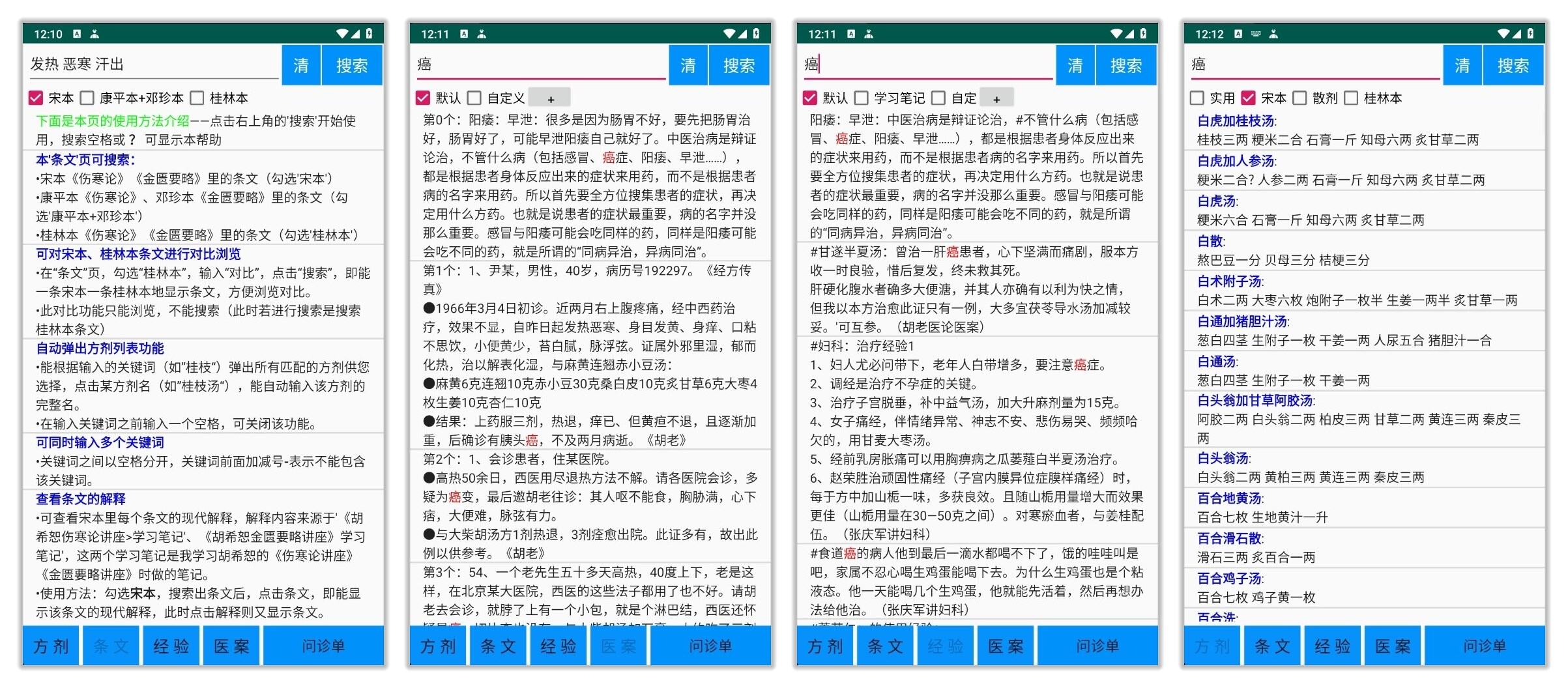 伤寒论学习_3.51.jpg