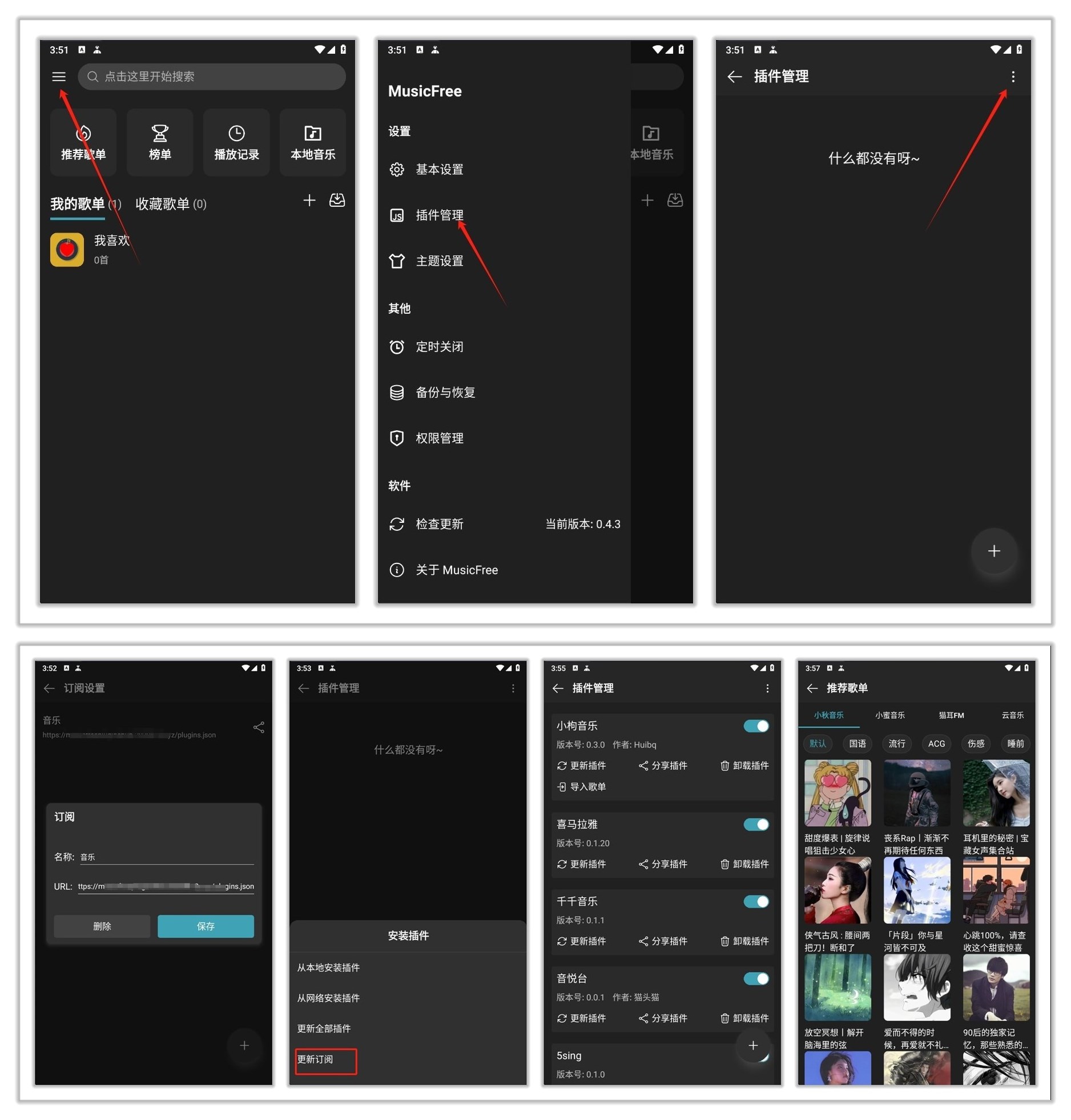 MusicFree_0.4.3.jpg