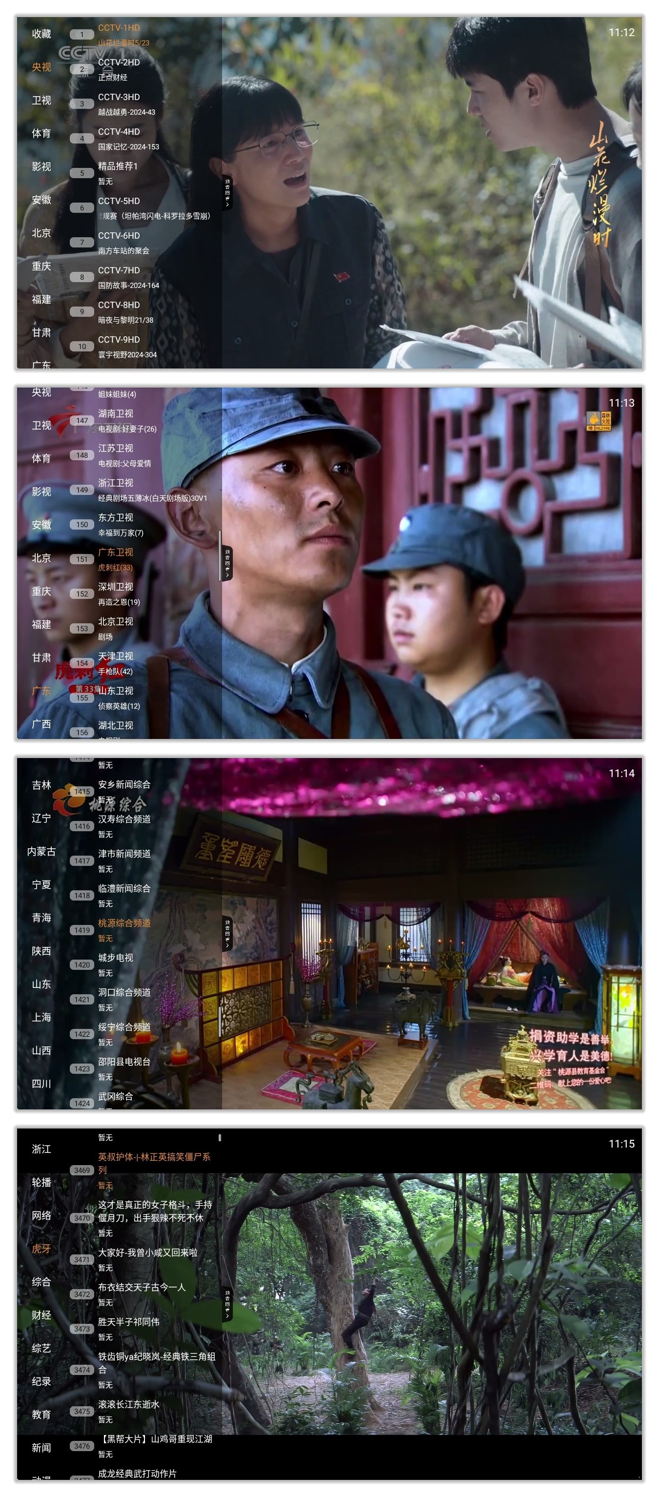 电视大全_1.3.5.jpg