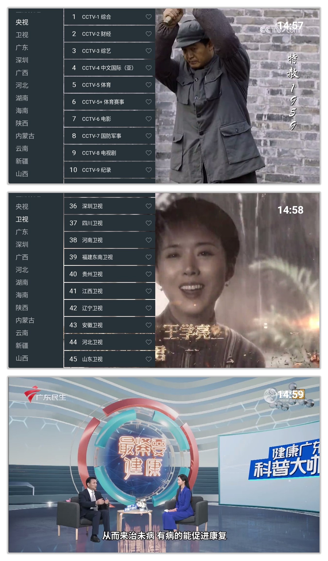我的电视_左侧列表内置版.jpg