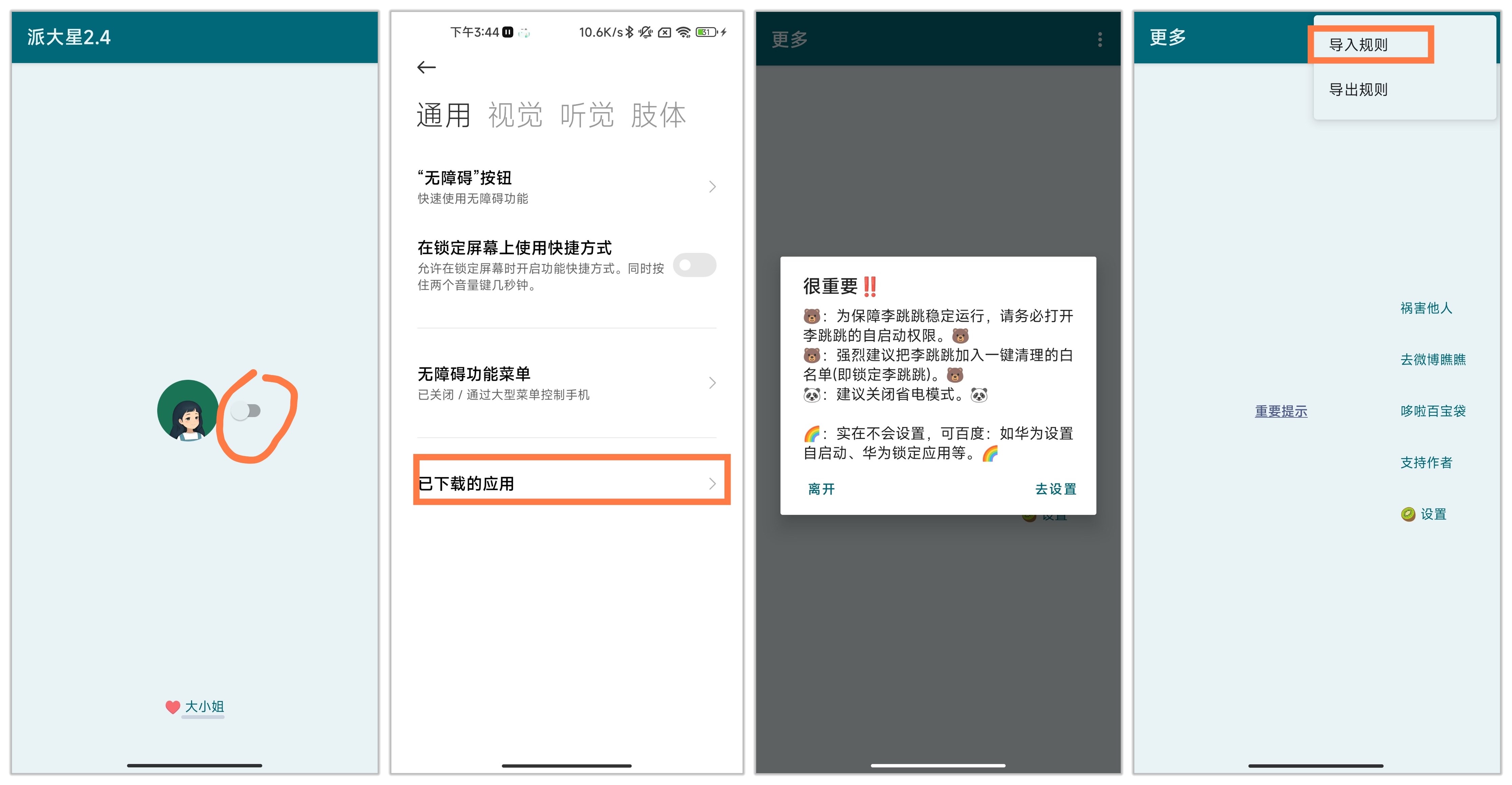 李跳跳_2.4.jpg