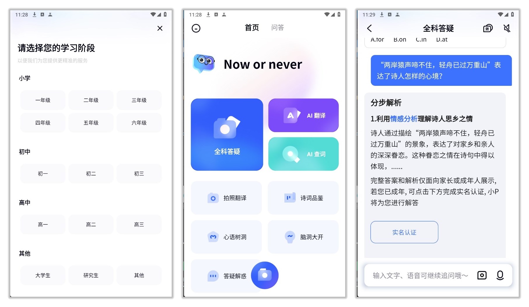 有道小P_1.0.8.jpg