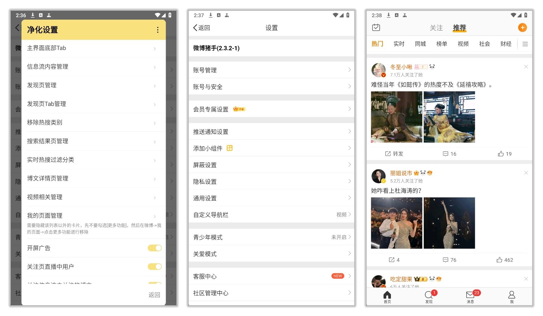 新浪微博_14.10.2.jpg