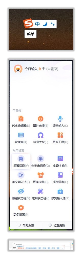 搜狗拼音_14.10.0.jpg