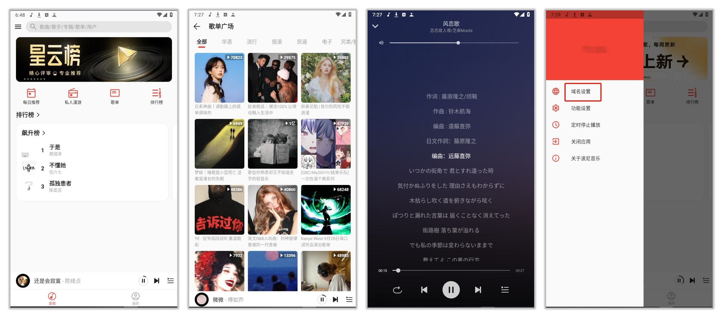 波尼音乐_2.3.0-b1.jpg