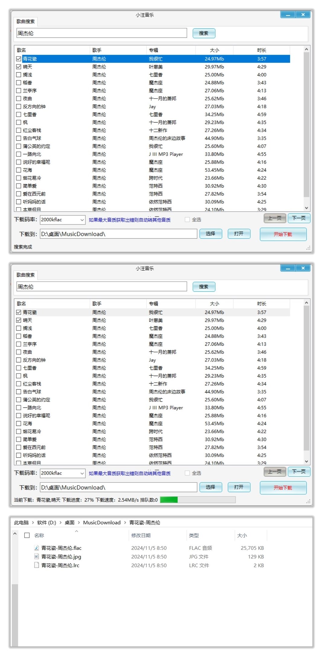 小汪音乐_2.0.jpg