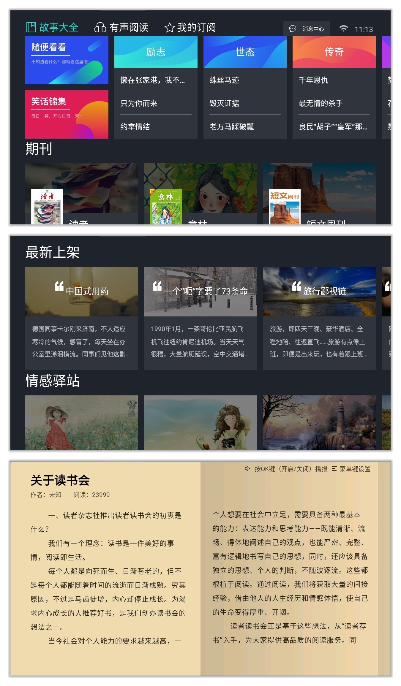 熊猫阅读TV版_2.0.jpg