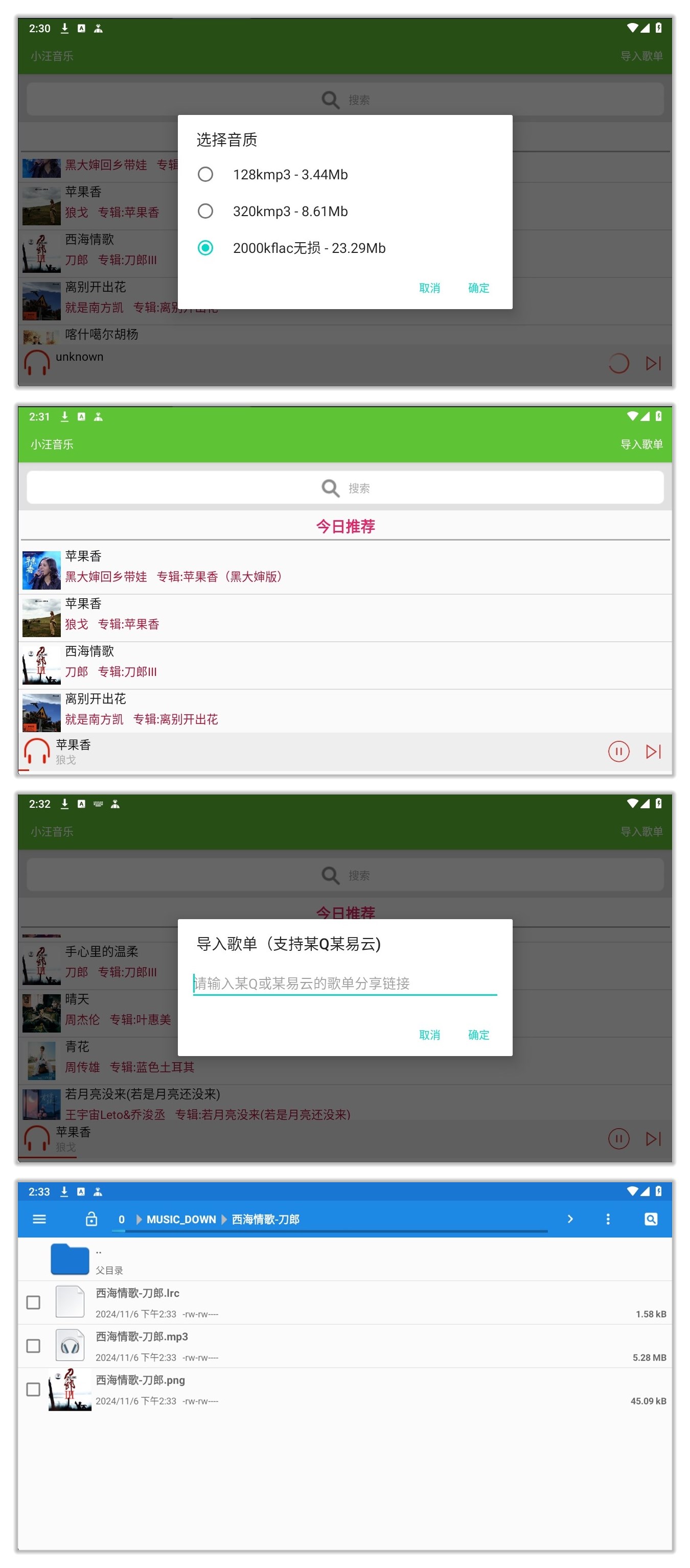 小汪音乐_4.0.jpg