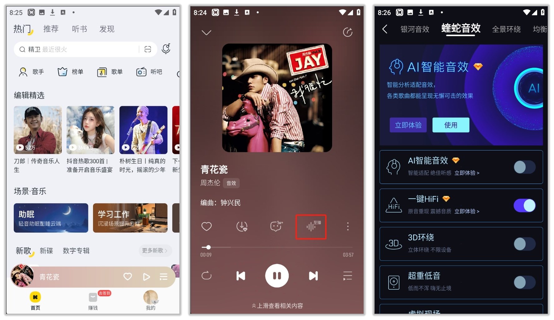 酷我音乐_11.0.0.0.jpg
