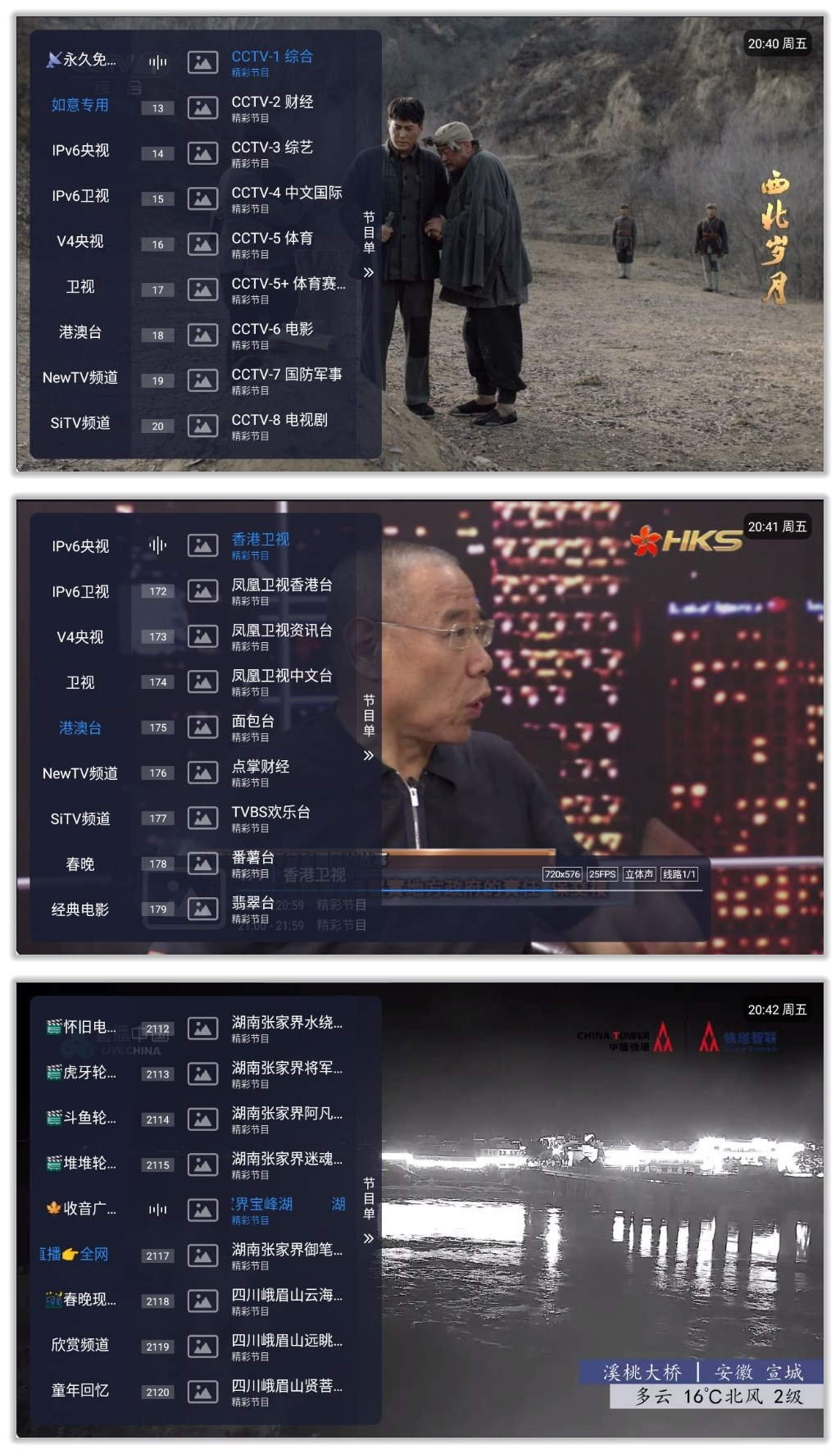 TV直播_1.5.0.jpg