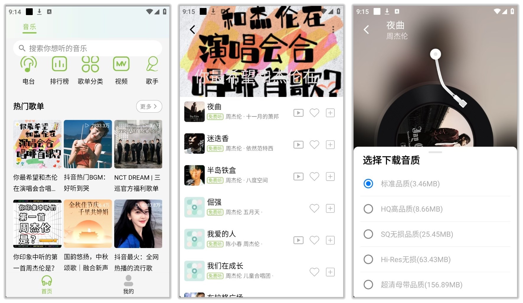 CC音乐_1.0.jpg