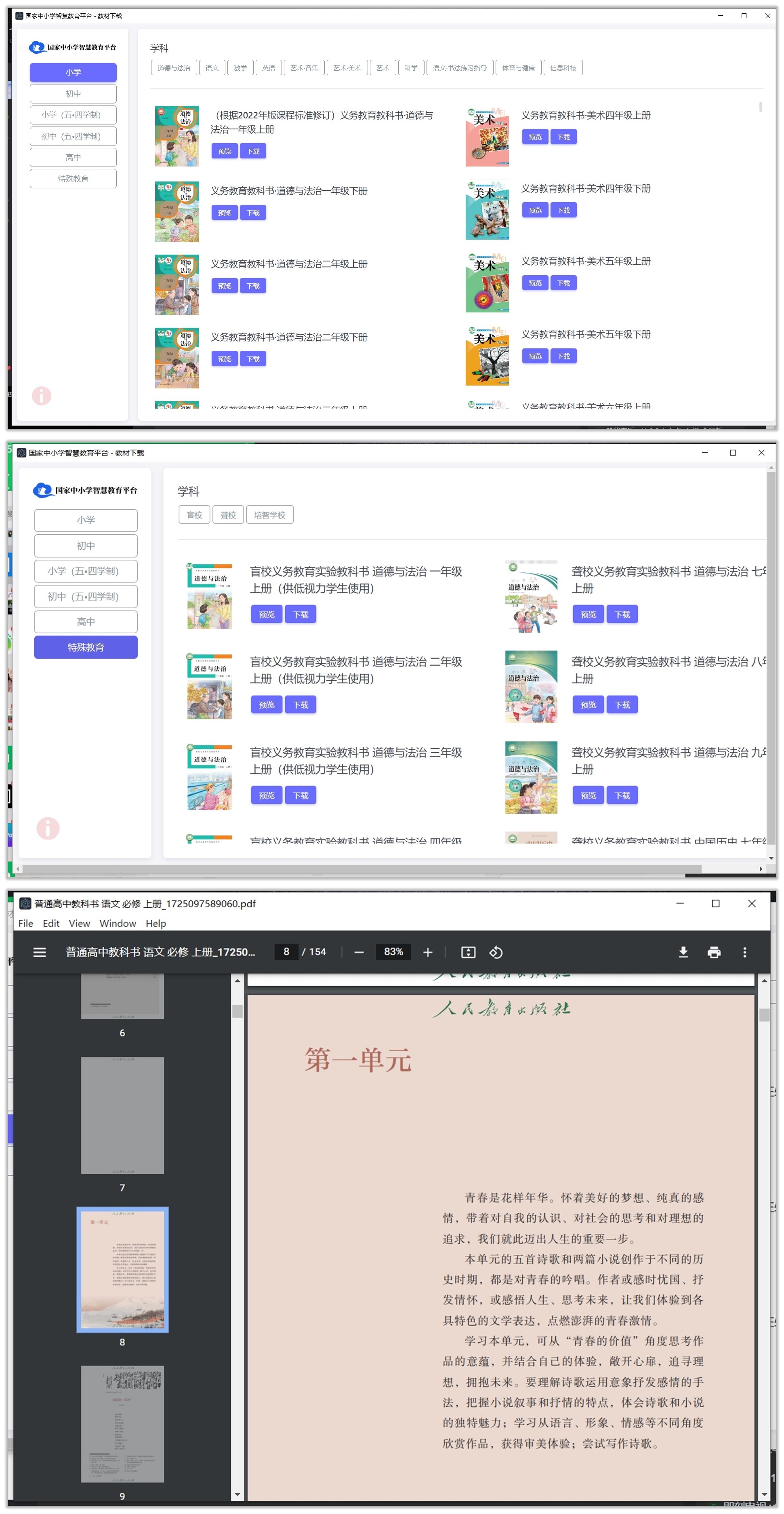 教材下载_3.2.5.jpg