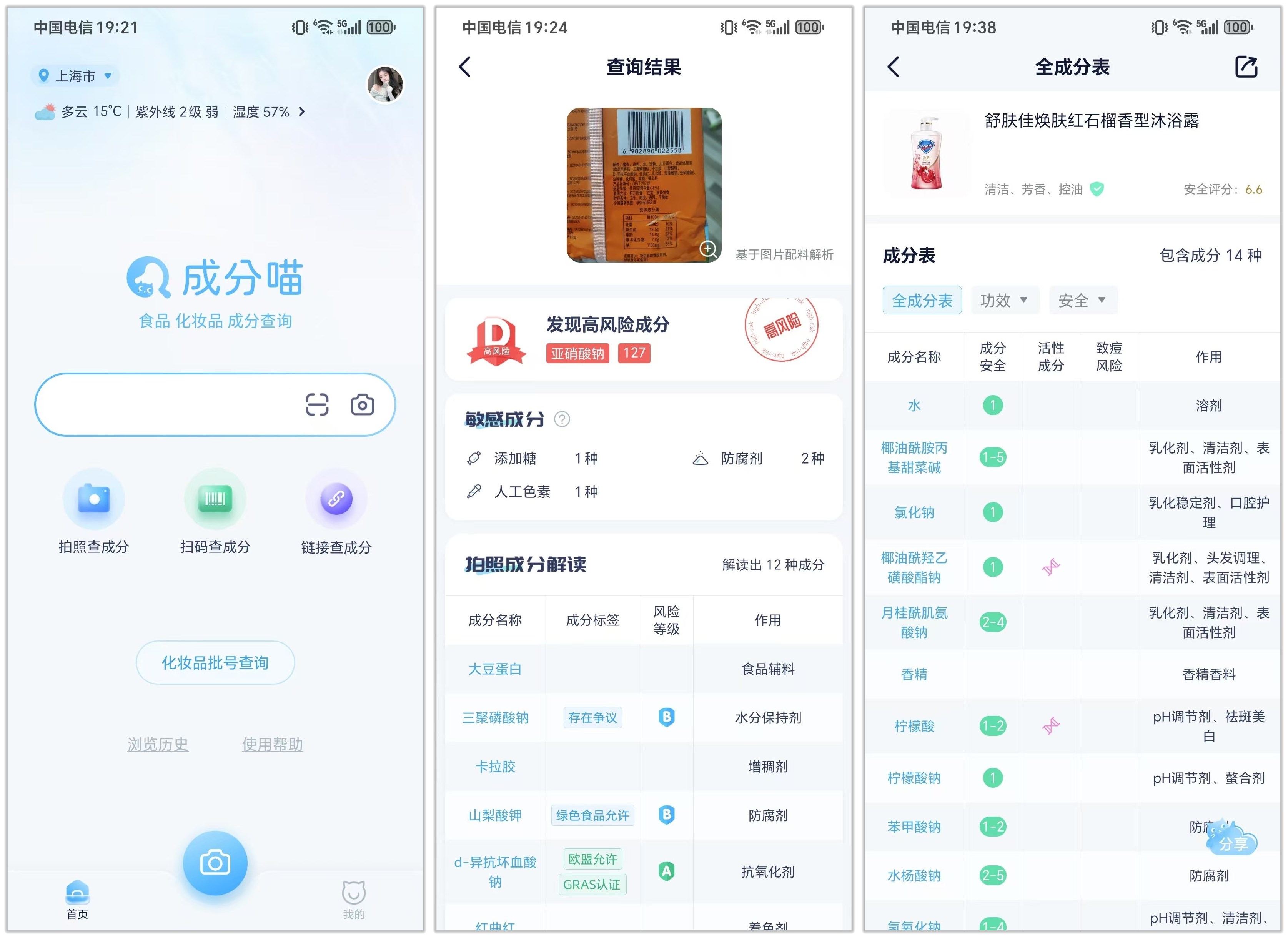 成分喵_1.3.1.jpg