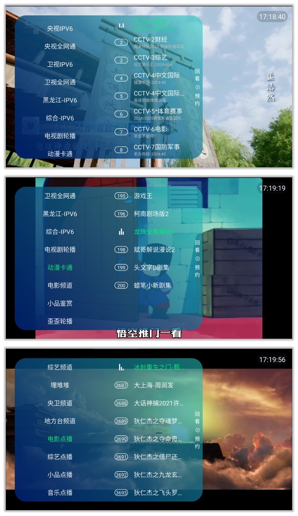 晓宇电视_1.9.jpg