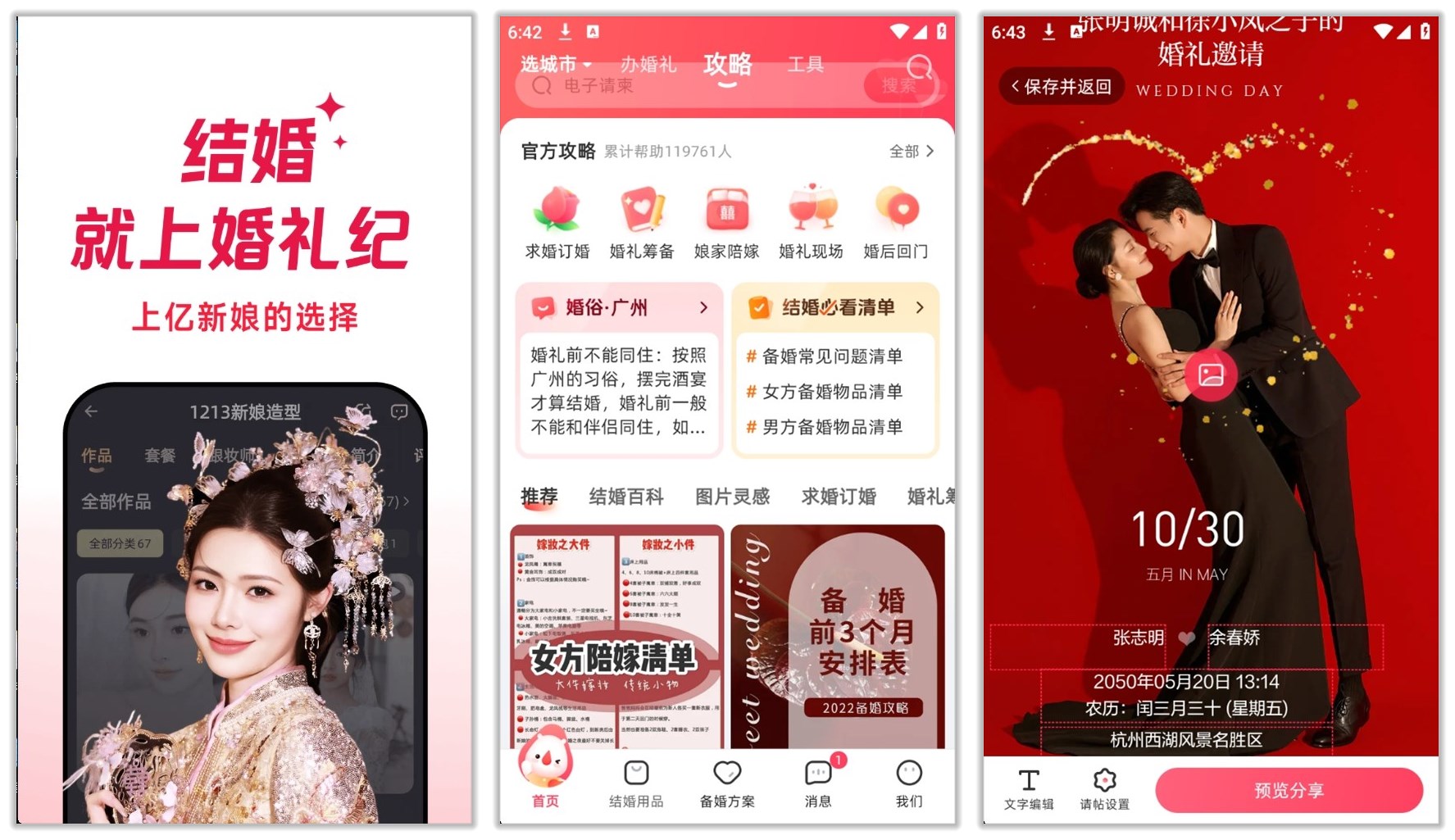 婚礼纪_9.5.57.jpg