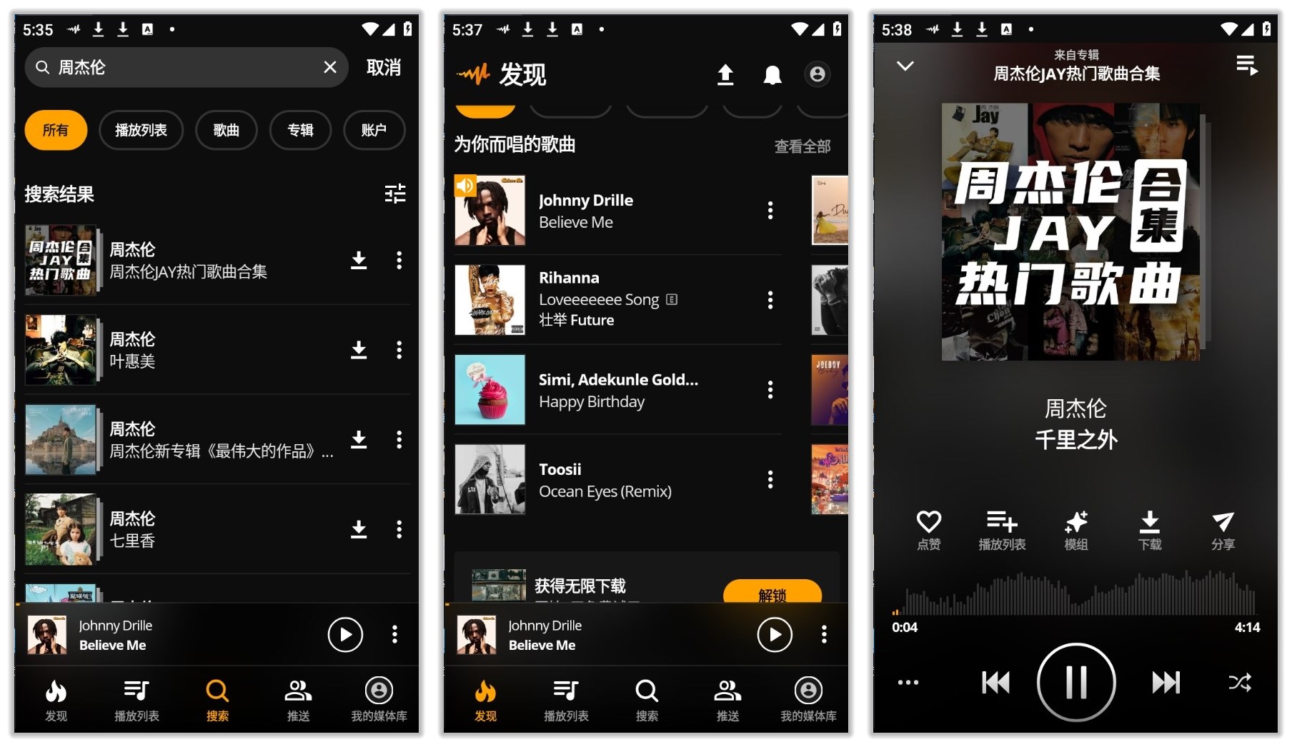 音乐下载器_6.50.1.jpg
