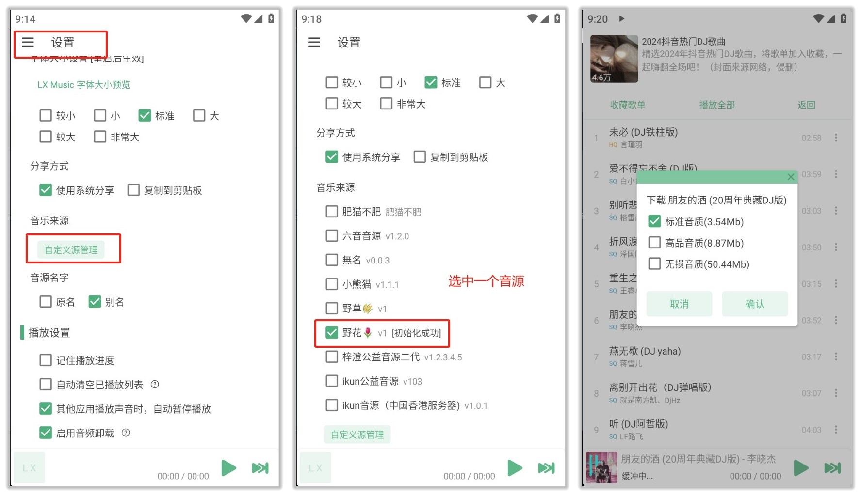 洛雪音乐魔改版_8.8.8.jpg