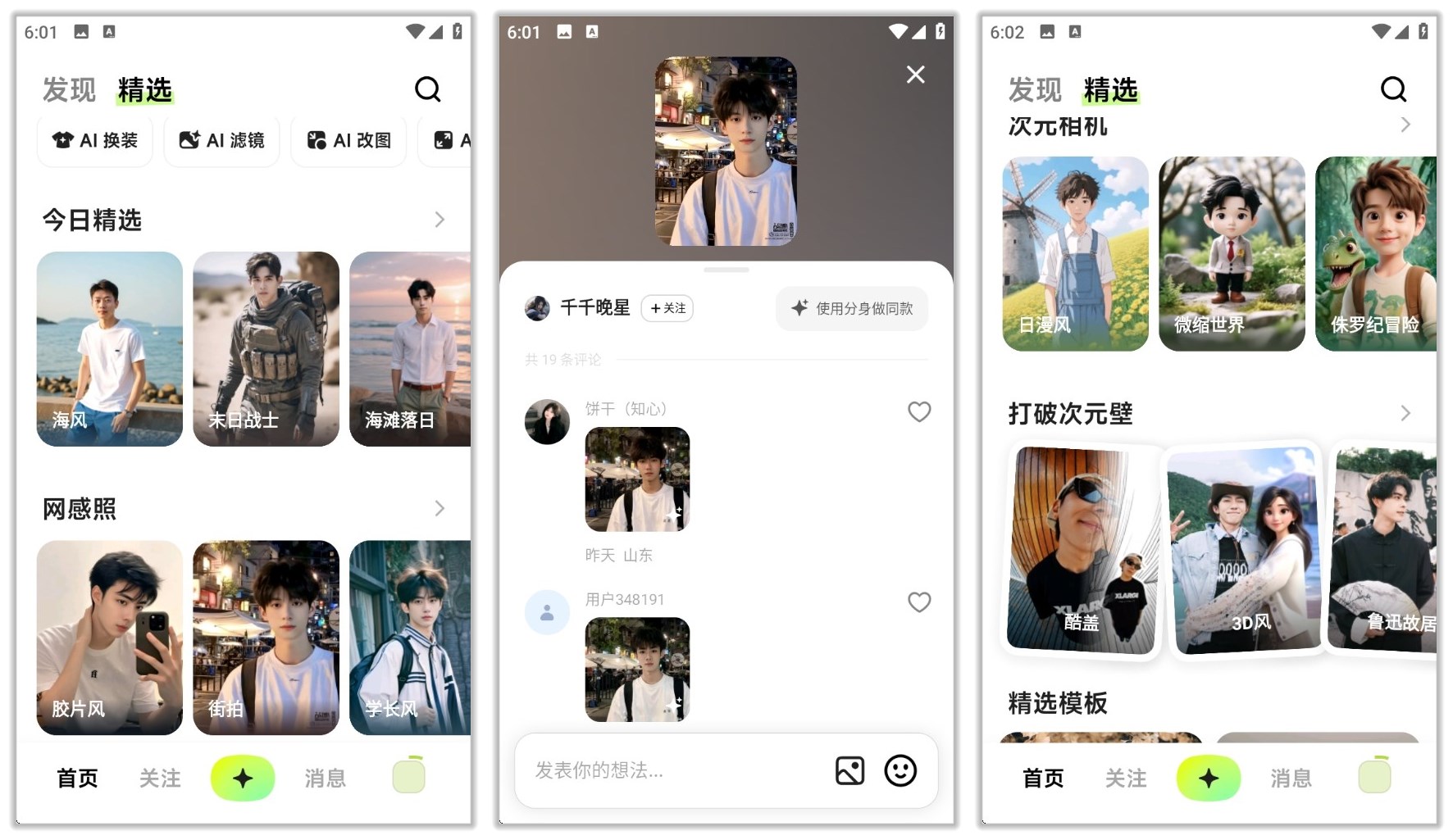 星绘AI_0.8.9.jpg