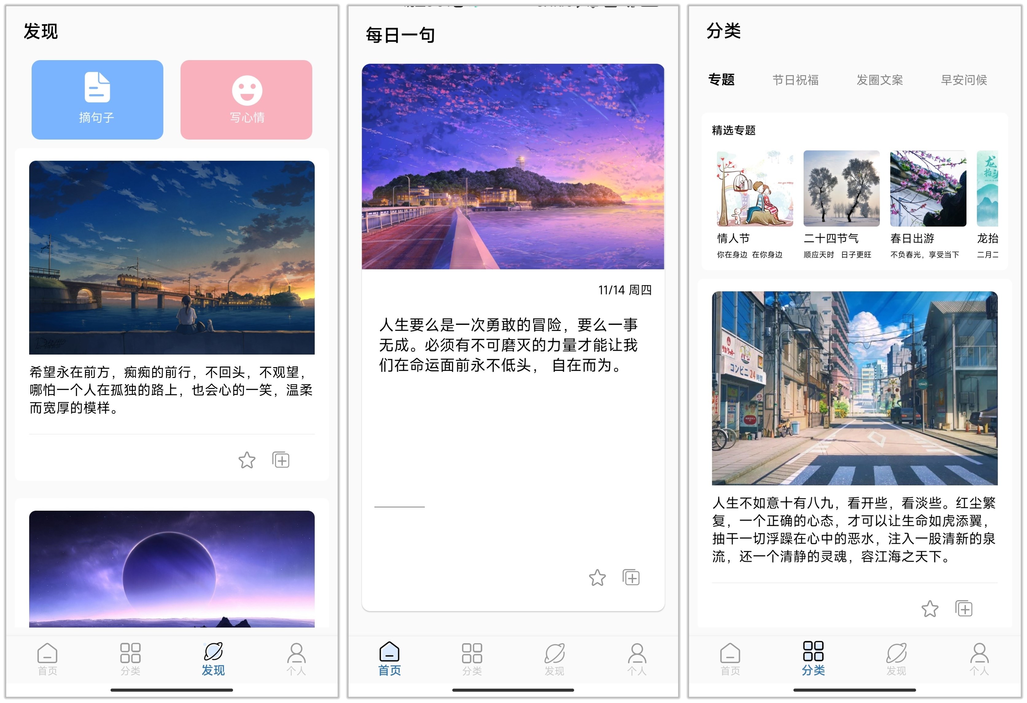 朋友圈文案控_4.0.jpg