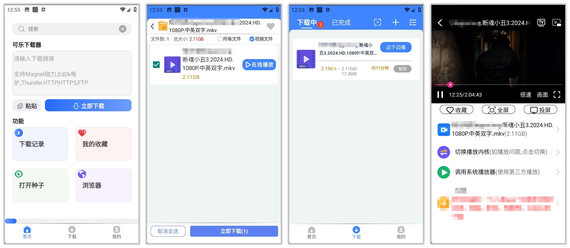 可乐下载器_2.0.5.jpg