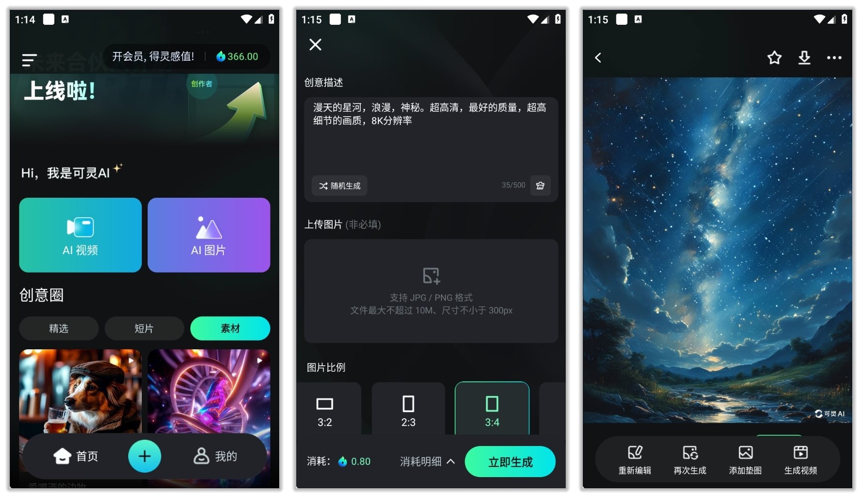 可灵AI_1.0.0.46.jpg