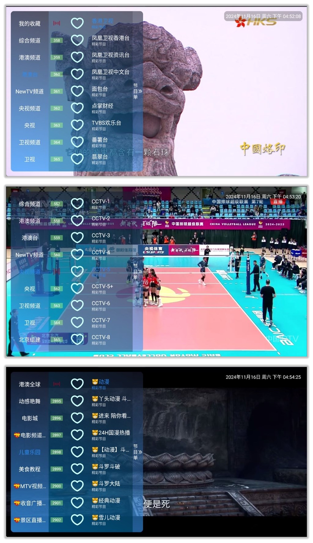 拾光电视_9.9.9.jpg