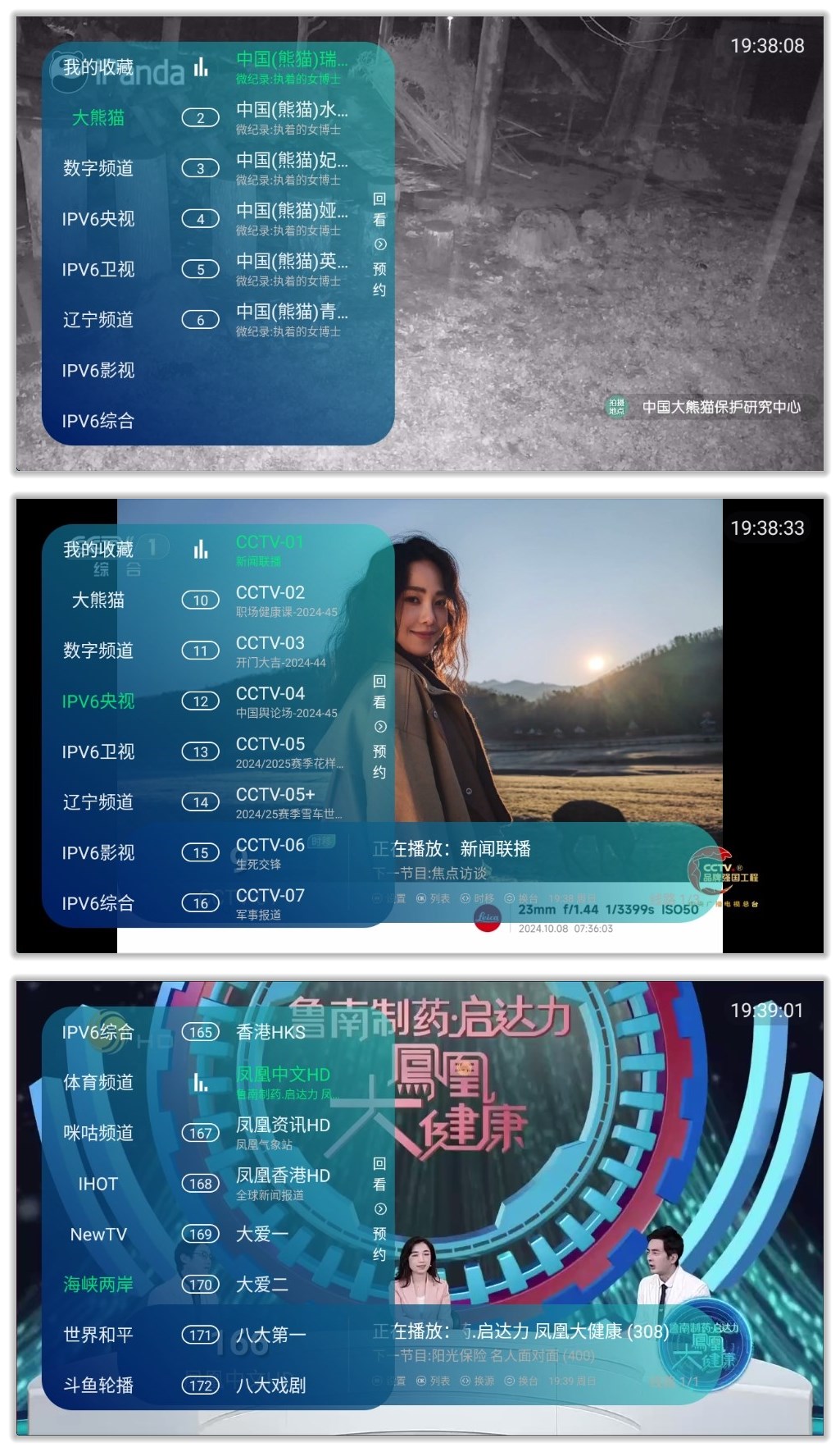 功夫TV_1.0.2.jpg