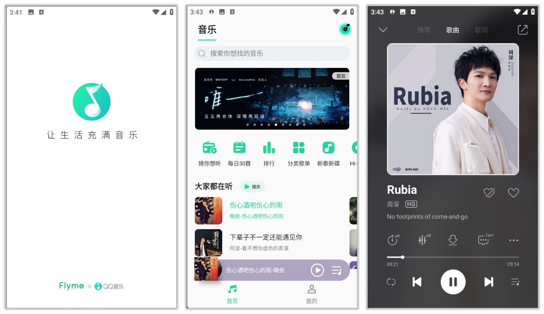 QQ音乐_11.3.4.jpg