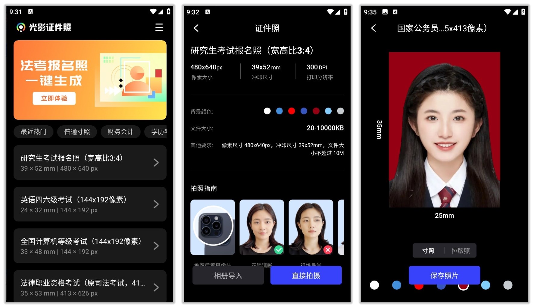 光影证件照_1.0.2.jpg