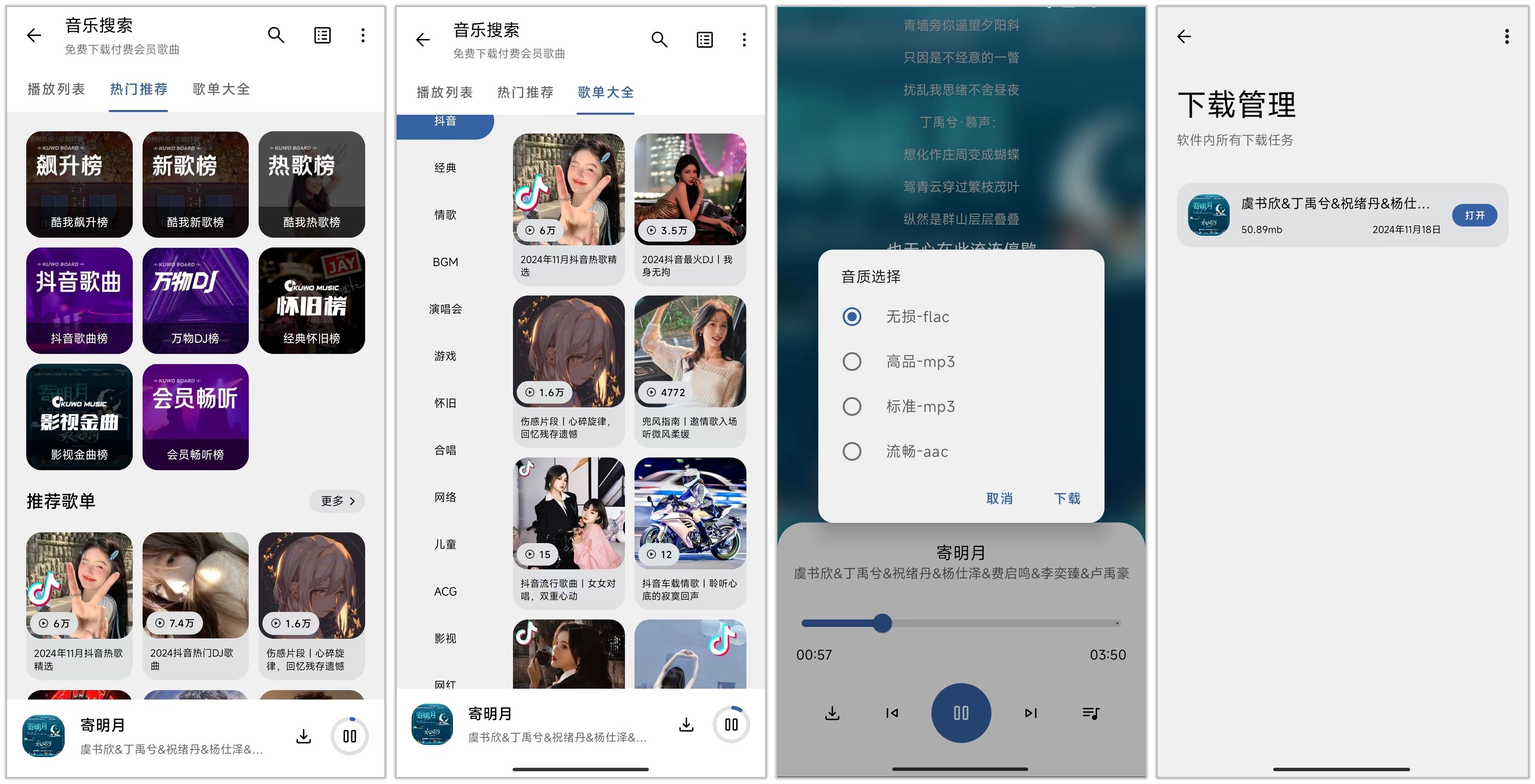 音乐搜索_2.0.jpg