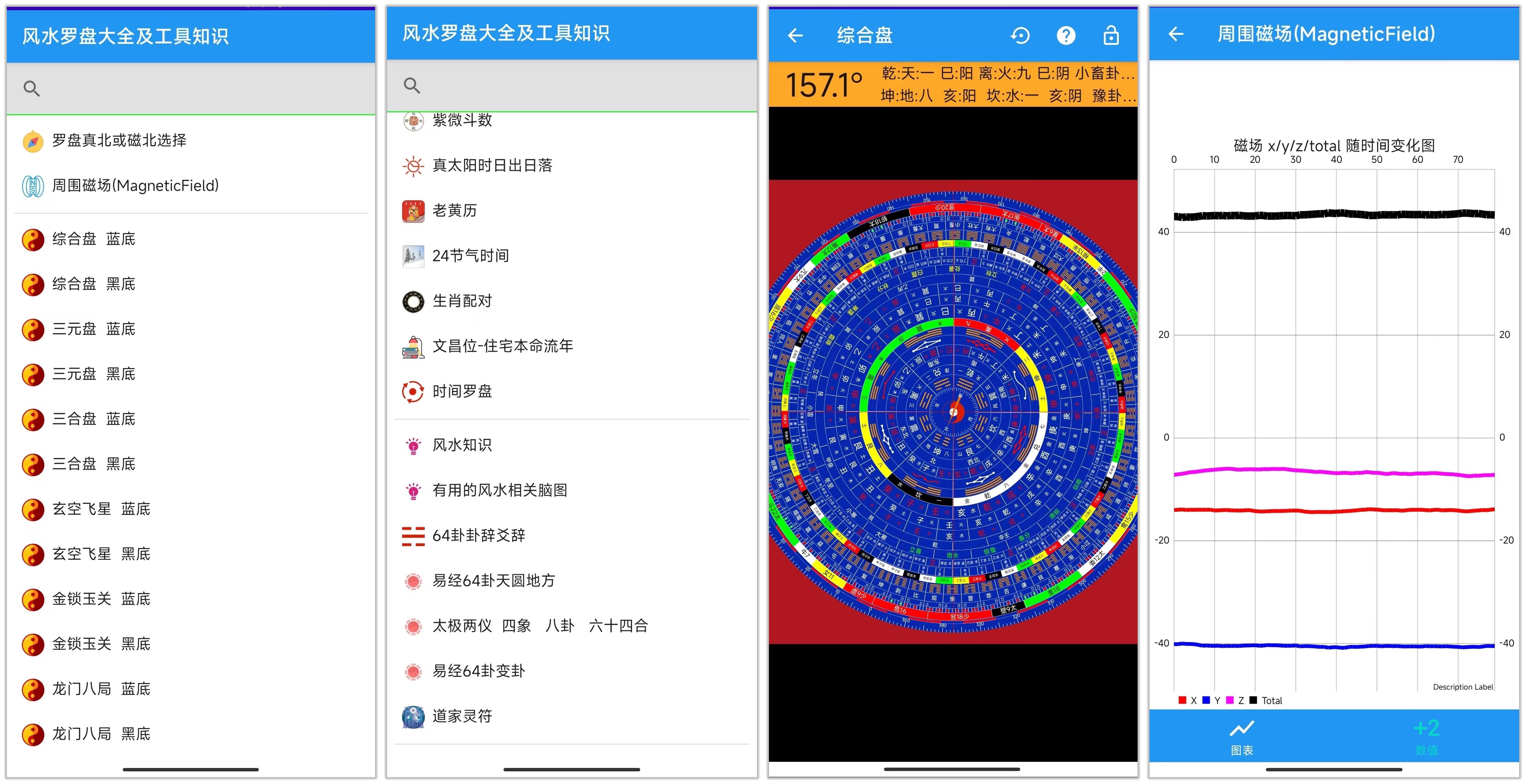 风水罗盘大全及工具知识_1.6.jpg