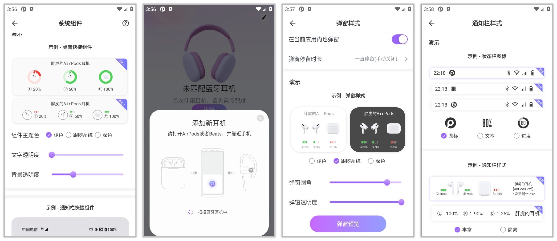 耳机管理大师_4.0.3.jpg