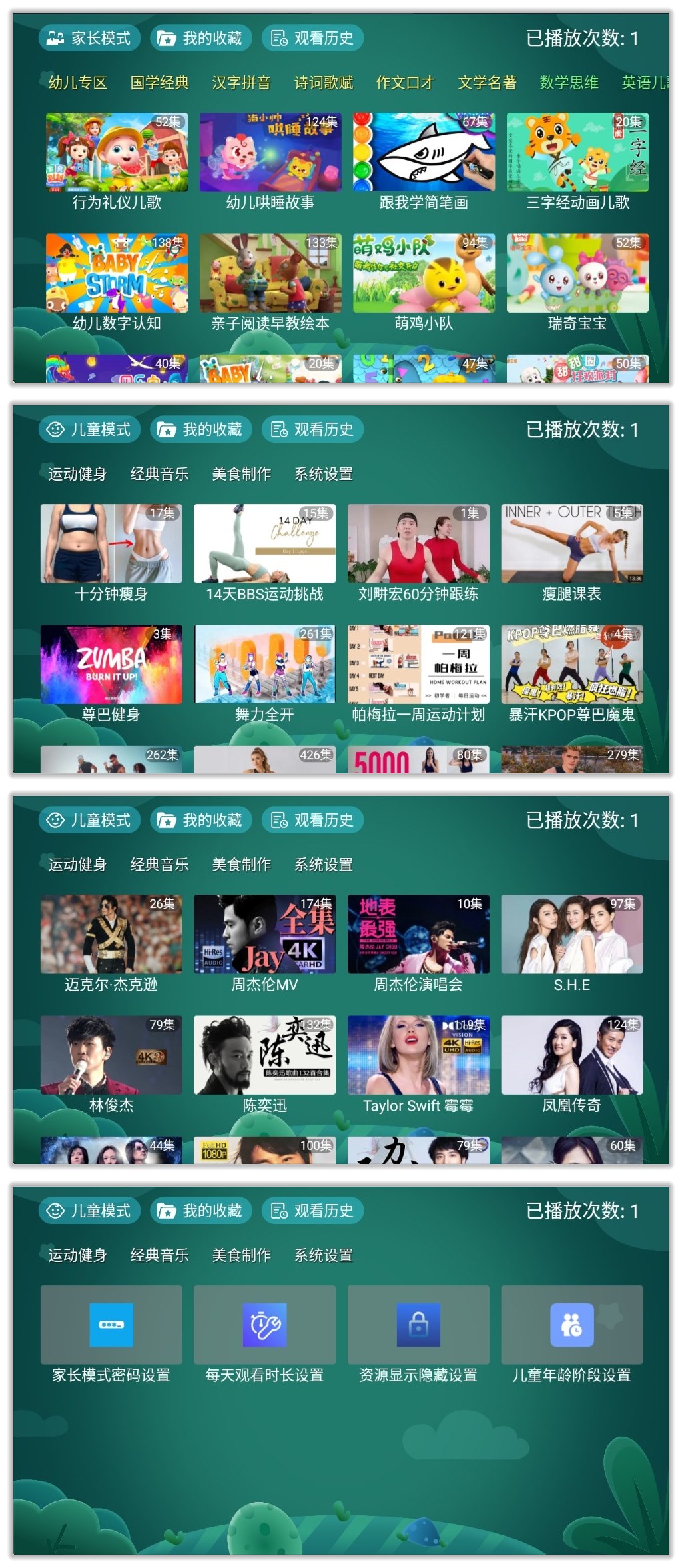 宝宝趣学_1.0.jpg