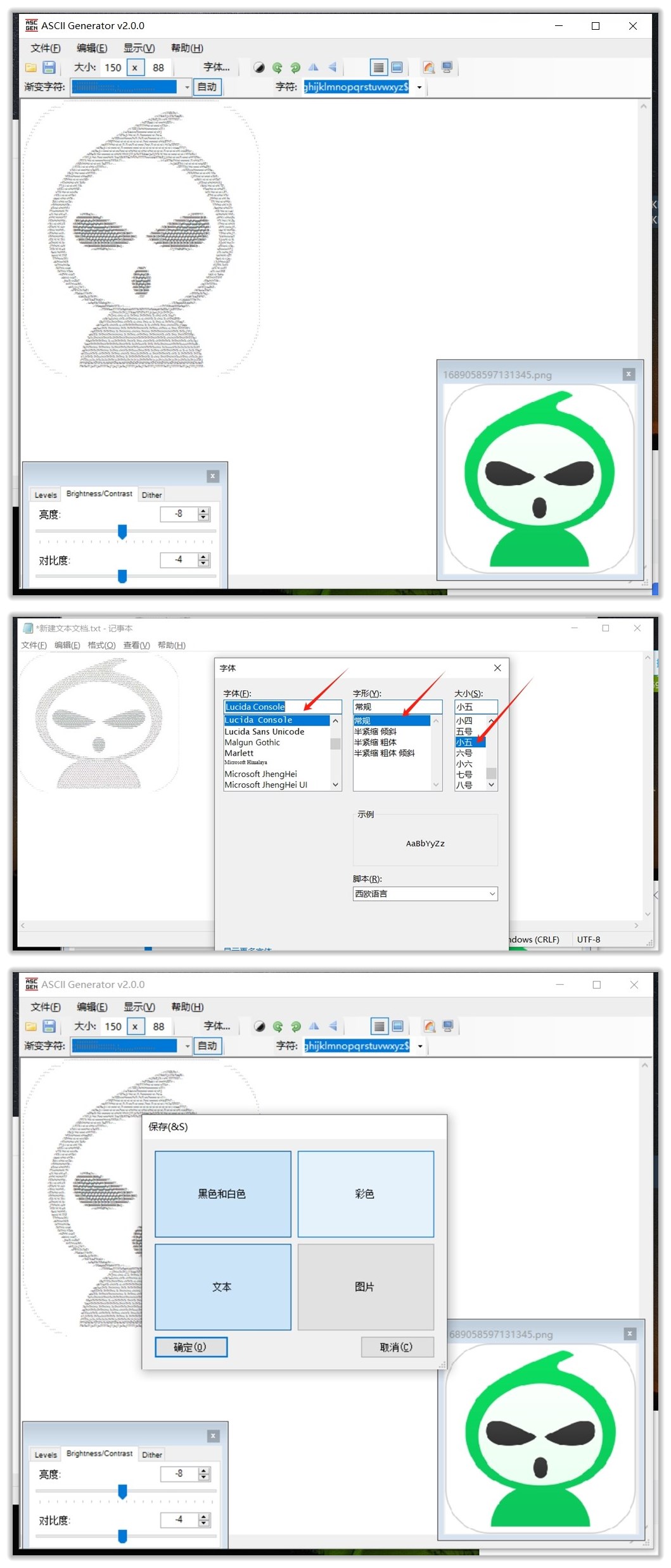 ACSII生成器_2.0.0.jpg