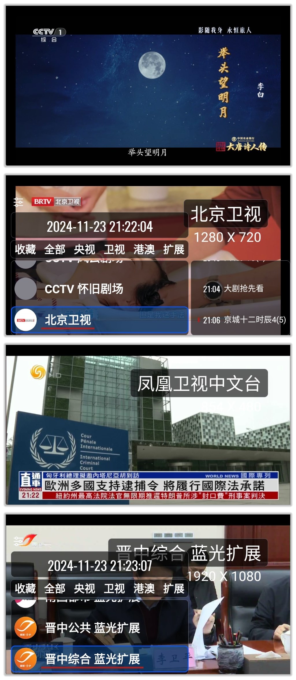 OurTV_3.5.0.jpg