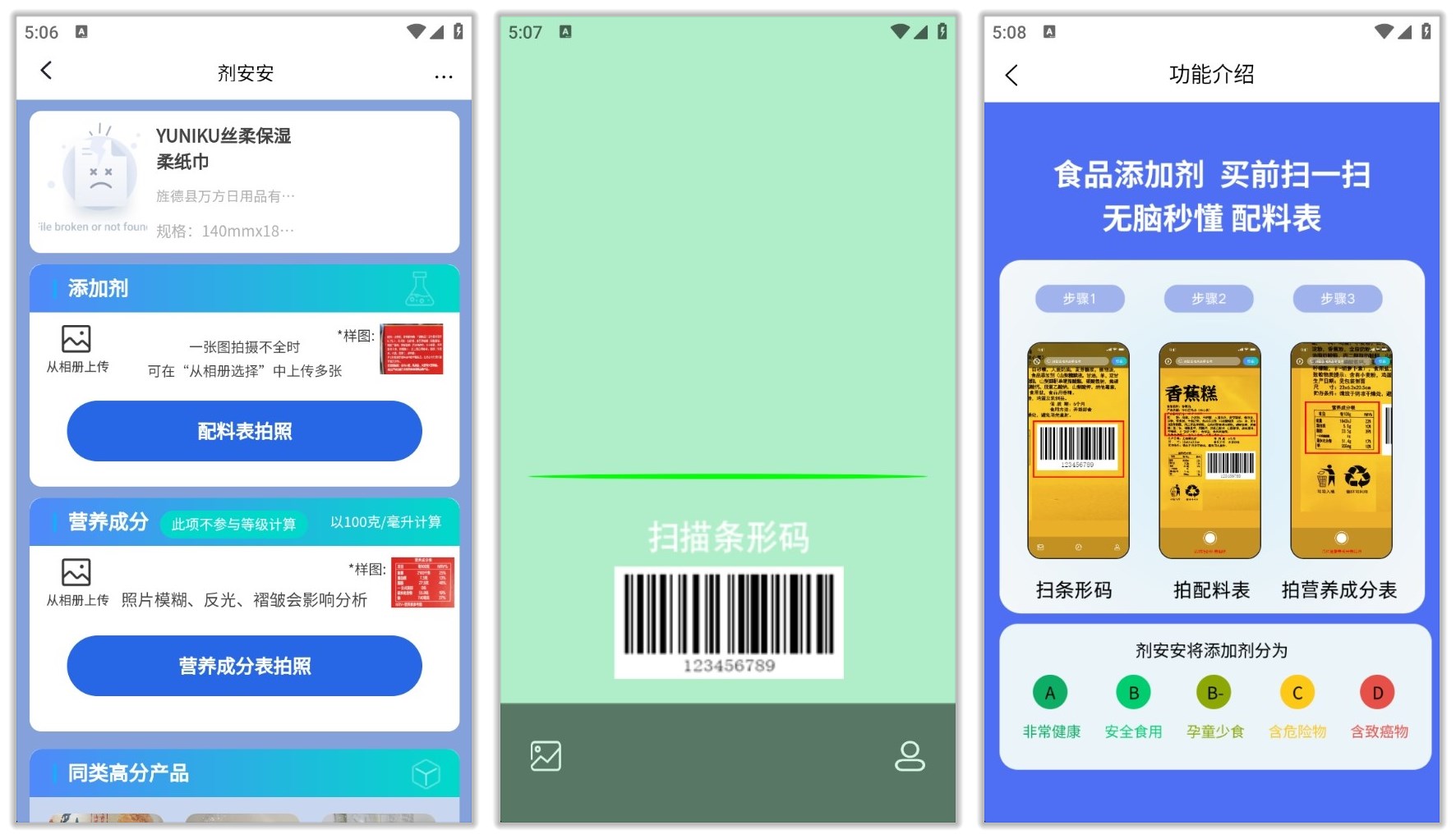 剂安安_1.7.0.jpg