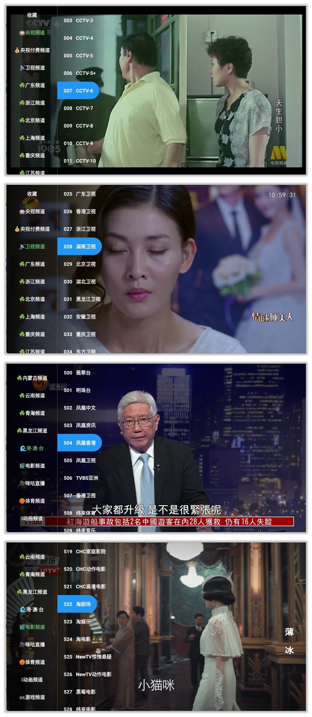 晨瑞电视_2.3.3.jpg