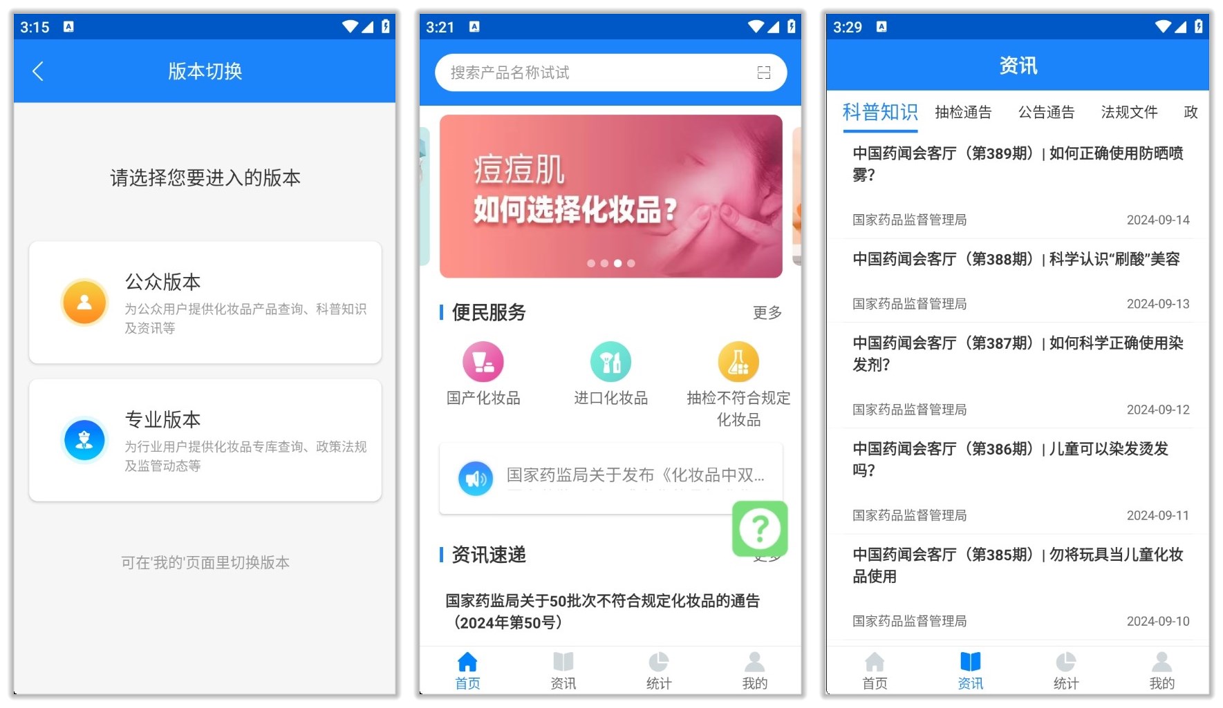 化妆品监管_3.3.4.jpg