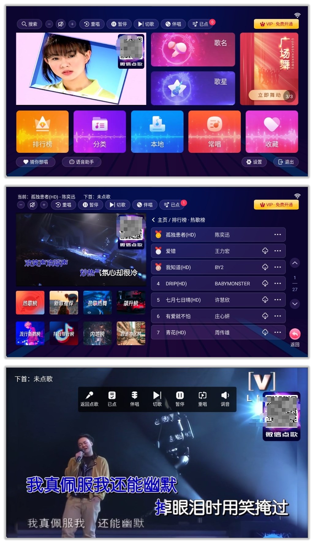 智能K歌TV_2.16.jpg