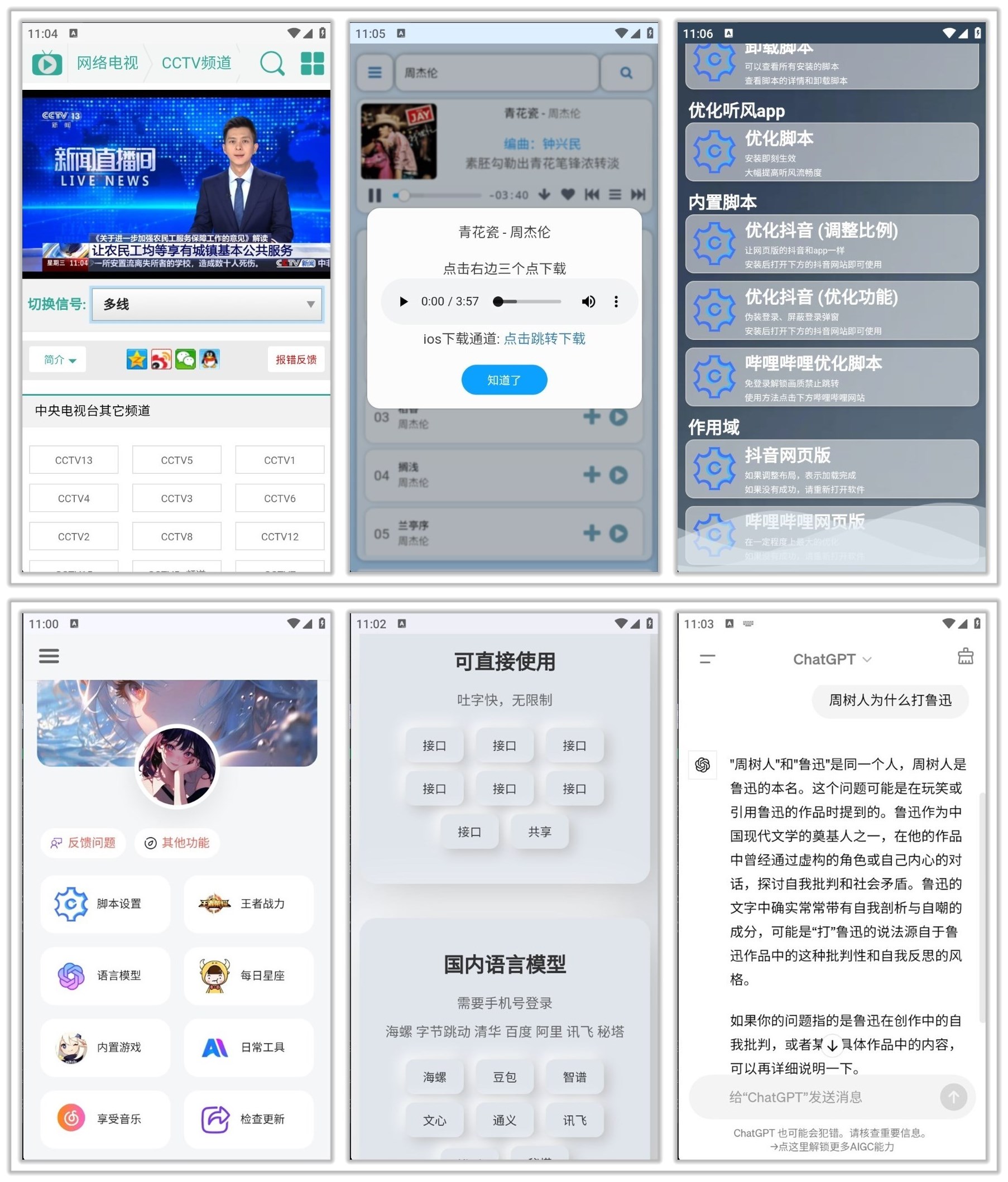 听风_5.4.jpg