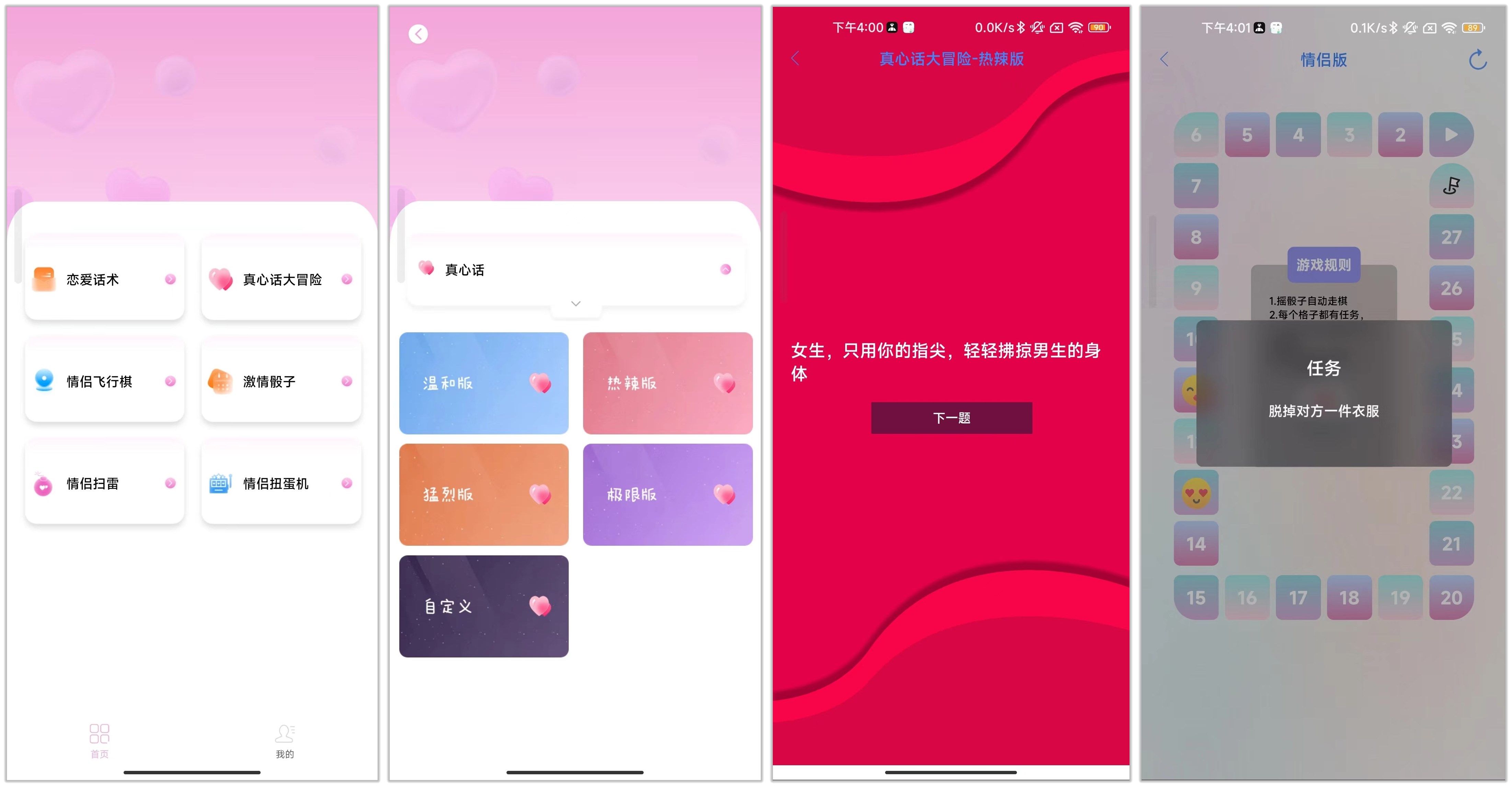 情侣日记_2.0.0.jpg