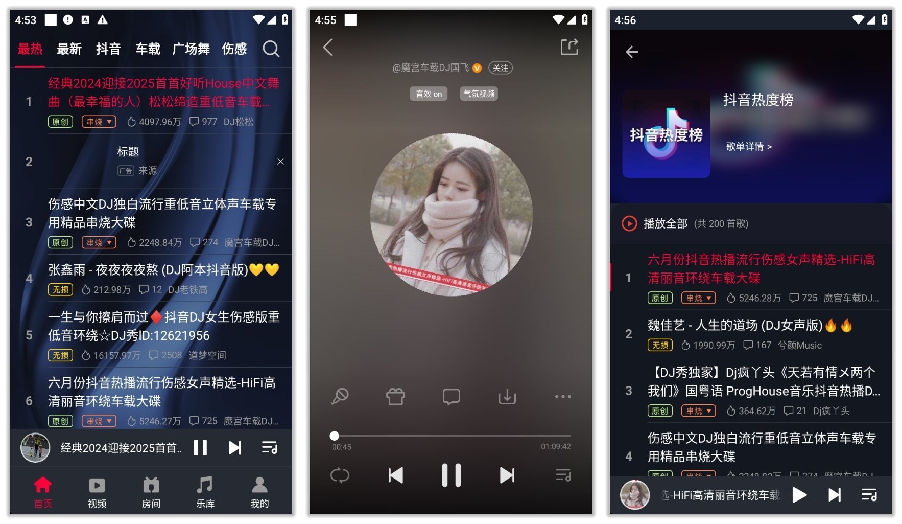 DJ秀_4.4.9.jpg
