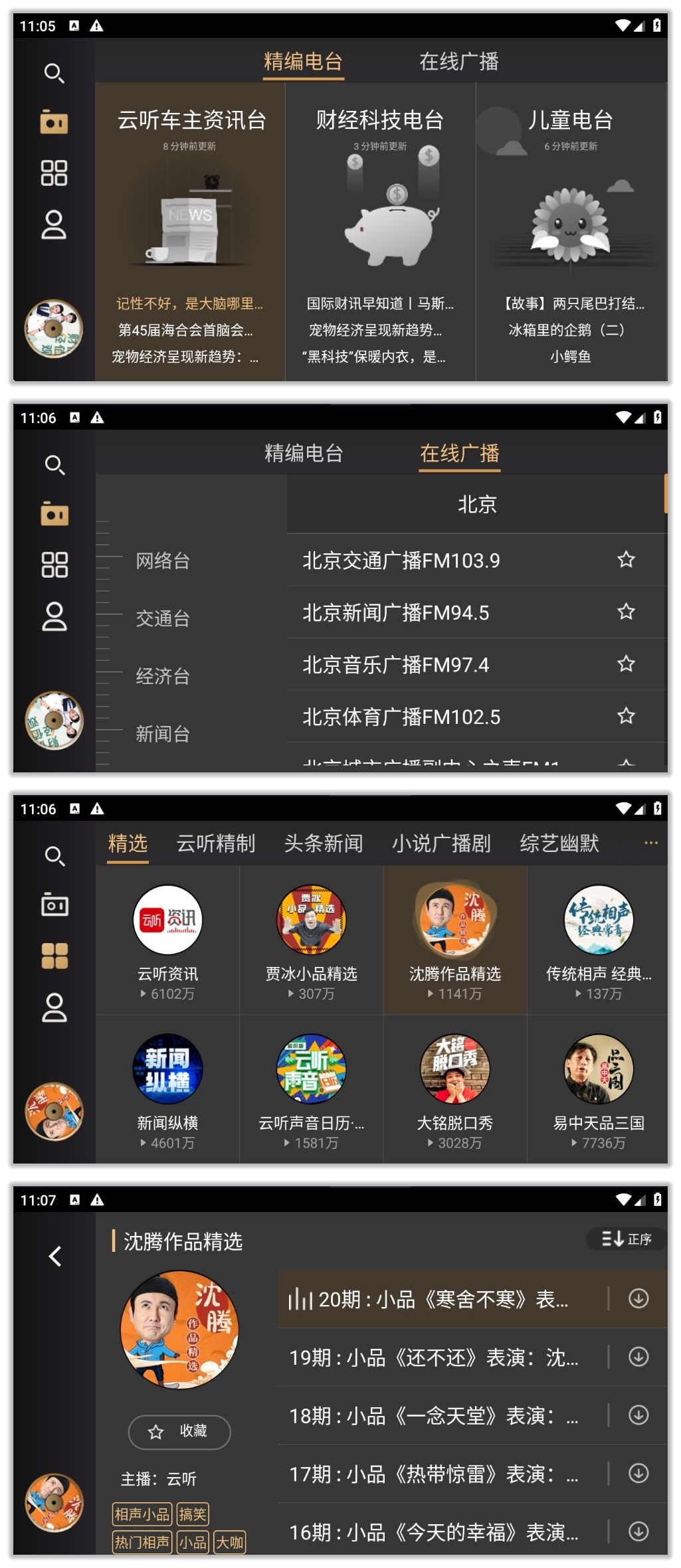 听伴_2.4.2.jpg