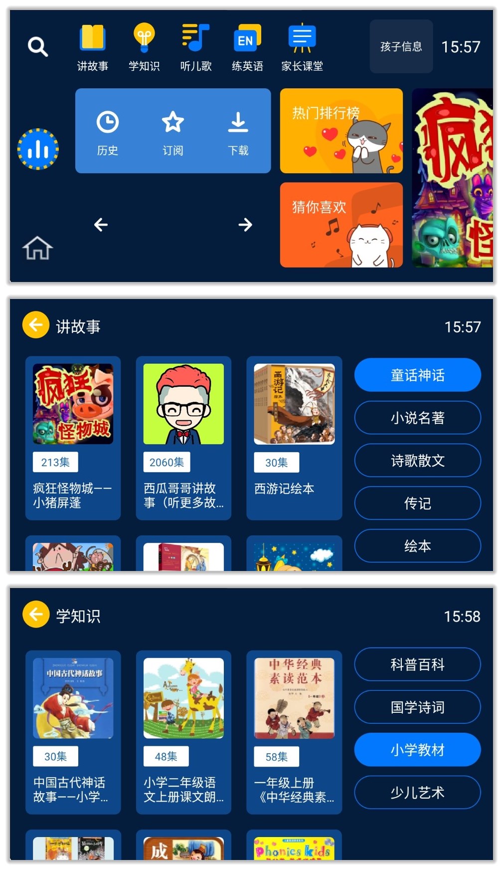 小辰讲故事_1.0.1.jpg