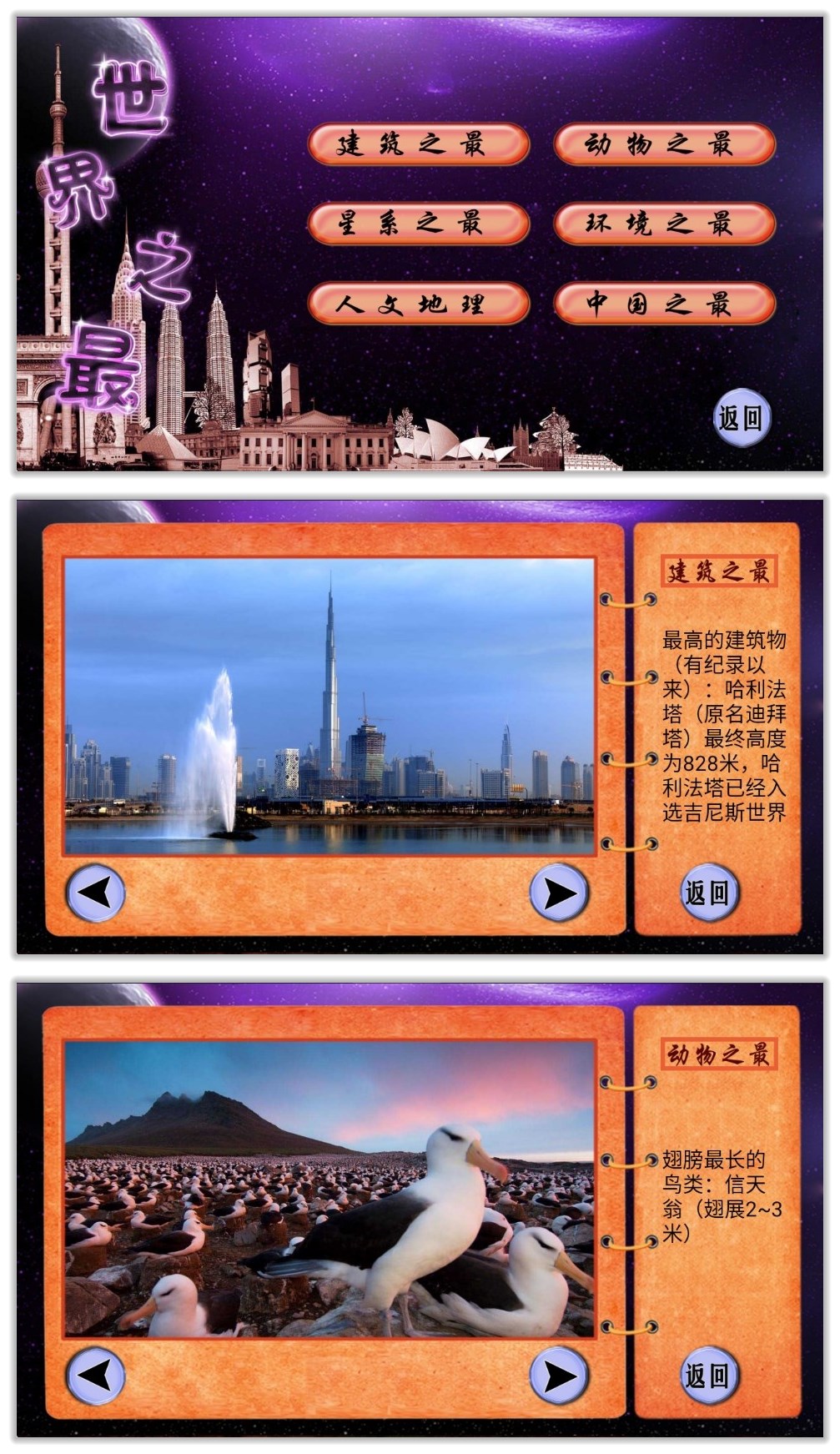 世界之最TV版_1.7.jpg